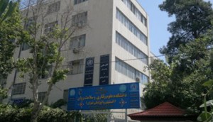 انستیتو روانپزشکی تهران