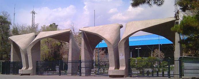 مهلت ثبت نام در رشته های بدون آزمون دانشگاه تهران تمدید شد