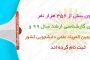 تصویب آیین‌نامه جدید آموزشی دوره کارشناسی ارشد ناپیوسته دانشگاه تهران